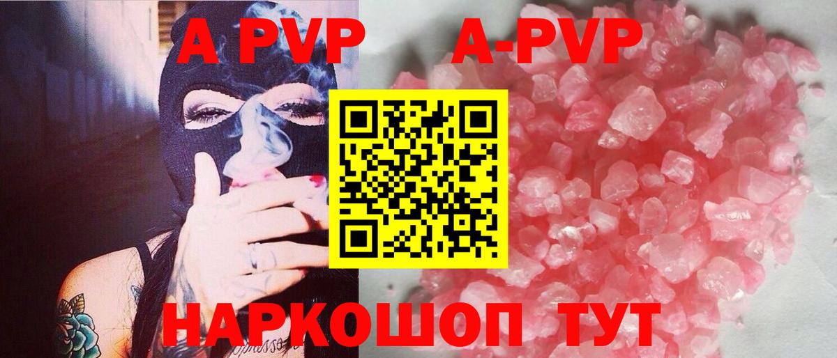 Альфа ПВП кристаллы Кизилюрт