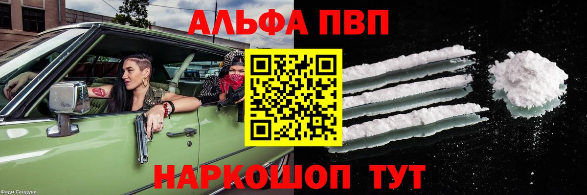 цена наркотик  APVP мука  Кизилюрт  Вход с VPN  A-PVP СК 