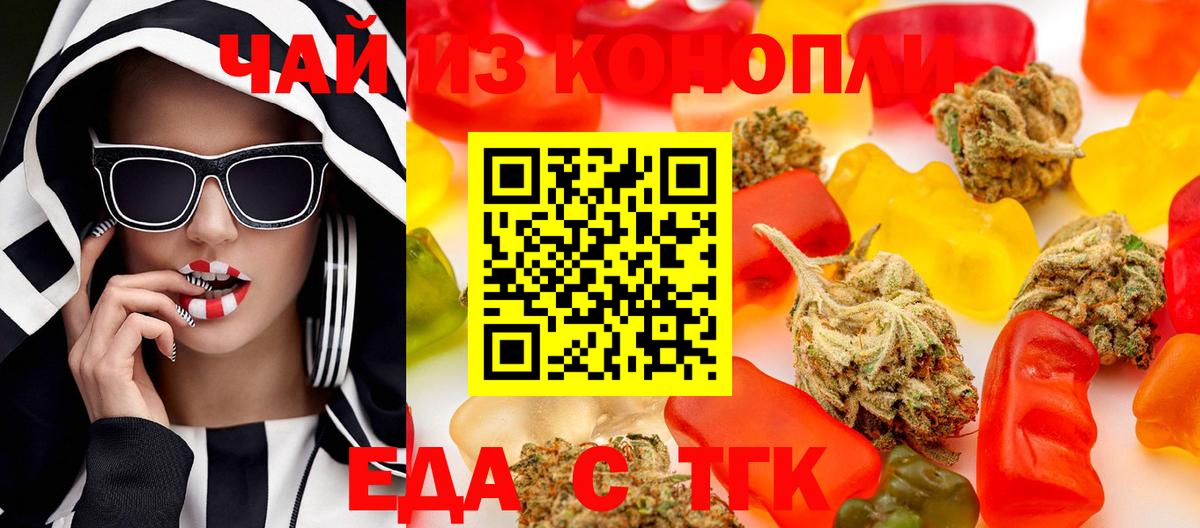 Cannafood конопля  Вход с VPN  Кизилюрт 
