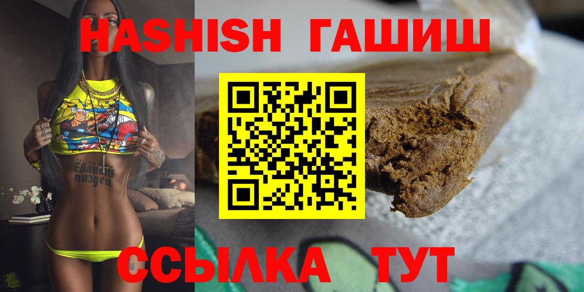 Кизилюрт  ГАШ  Вход с VPN  ГАШИШ Изолятор 