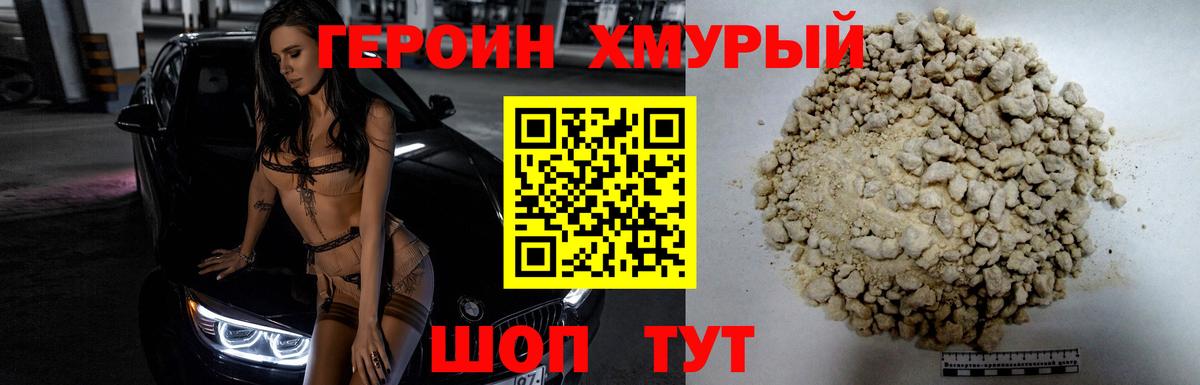 Героин  Вход с VPN  Кизилюрт  Героин VHQ 