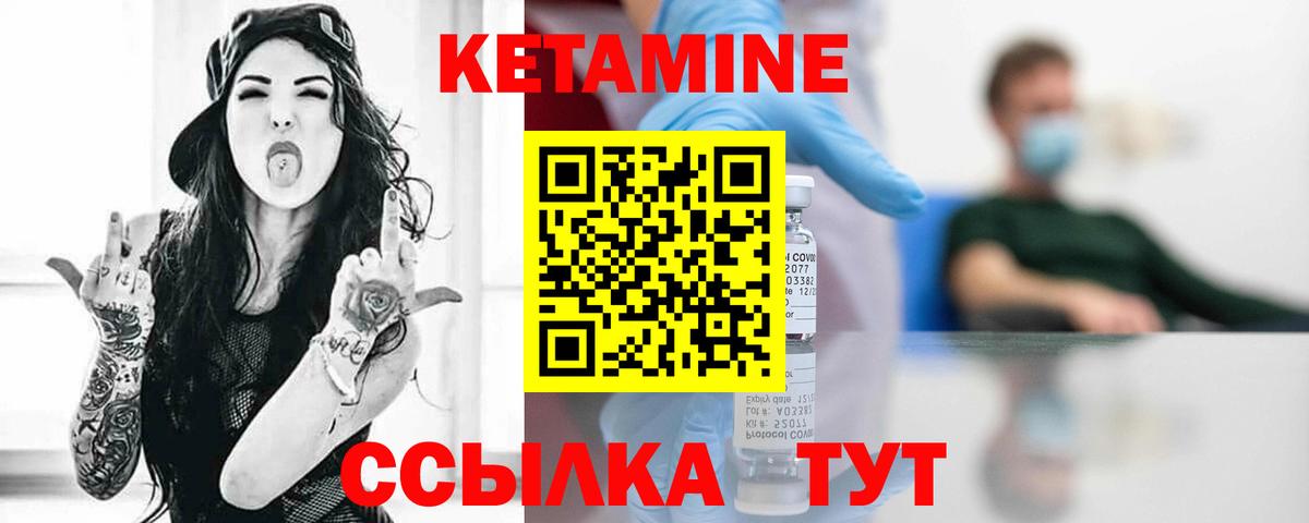 Кизилюрт  блэк спрут   Вход с VPN  КЕТАМИН ketamine 