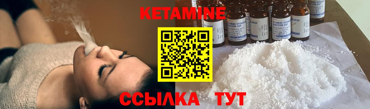 КЕТАМИН VHQ Кизилюрт