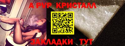 меф Краснокаменск