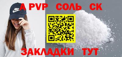 соль курить ск Краснодар