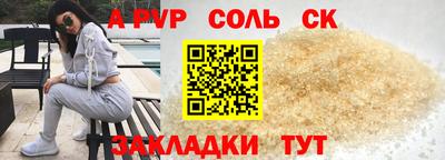 соль курить ск Краснодар