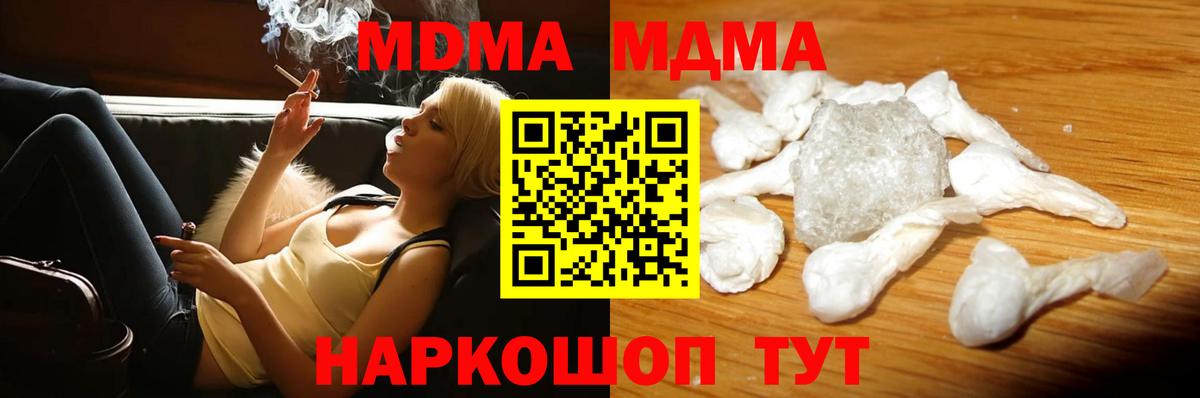 МДМА  Вход с VPN  Кизилюрт  МДМА VHQ  MDMA молли 