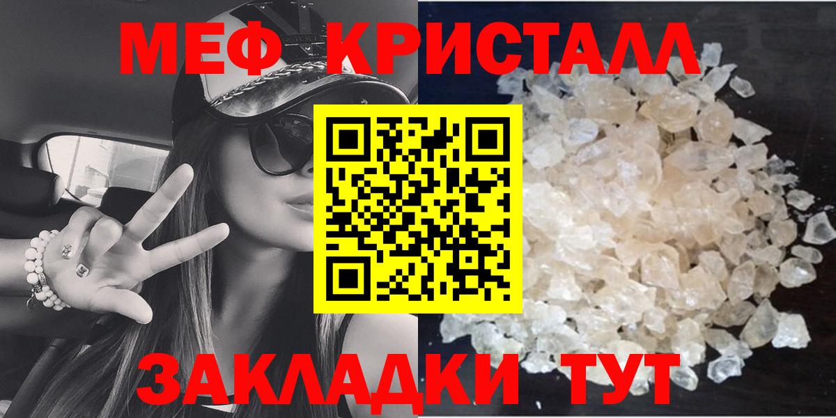 Меф мяу мяу мука Кизилюрт