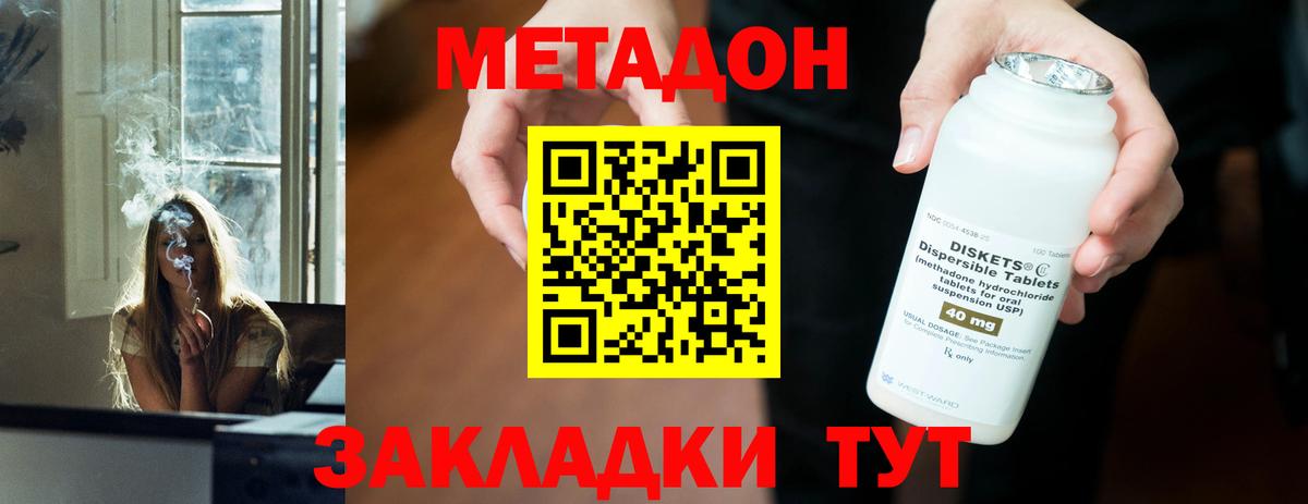 Кизилюрт  МЕТАДОН мёд  Вход с VPN 