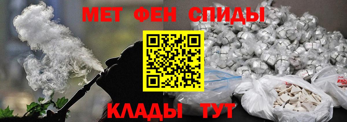 МЕТАМФЕТАМИН пудра Кизилюрт