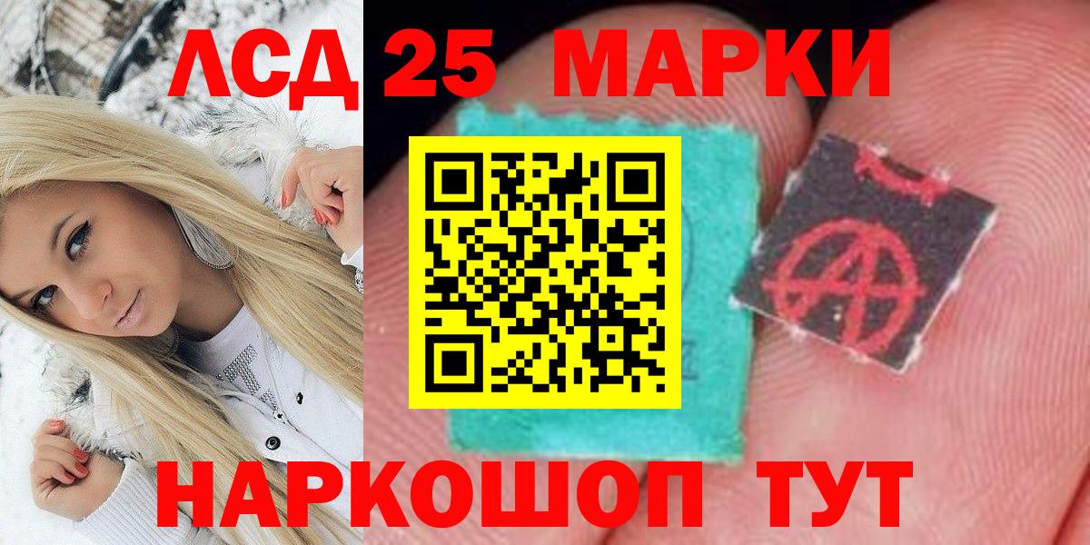 Кизилюрт  Марки 25I-NBOMe  Вход с VPN  Марки 25I-NBOMe 1,5мг 