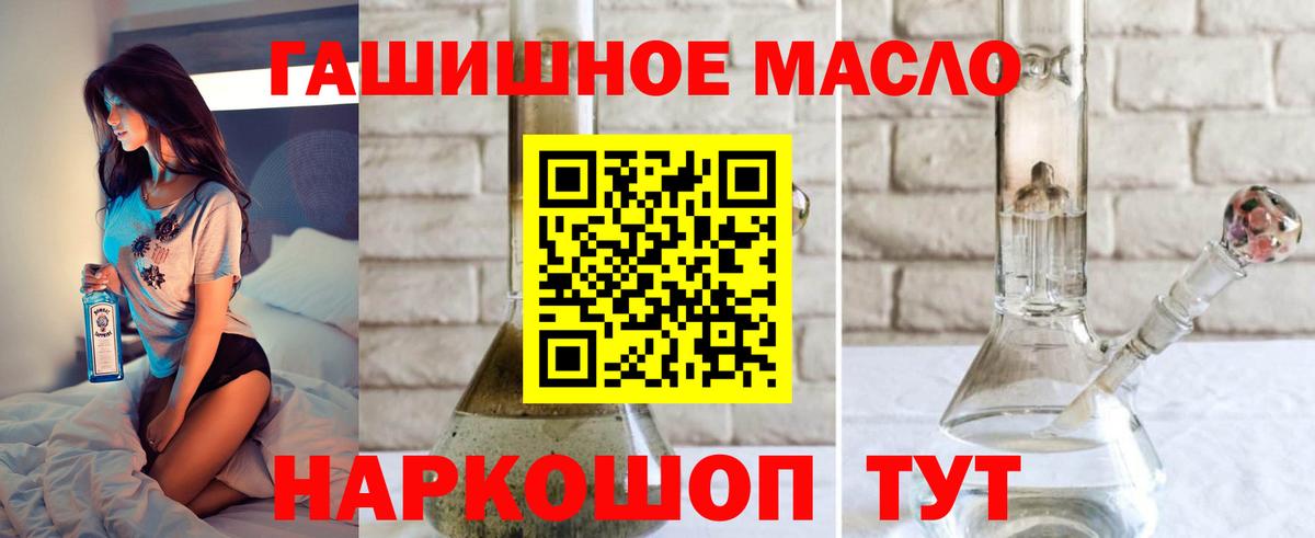 Кизилюрт  Дистиллят ТГК THC oil  наркошоп  Вход с VPN 